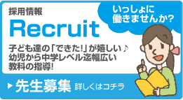 トライアル加藤の採用情報